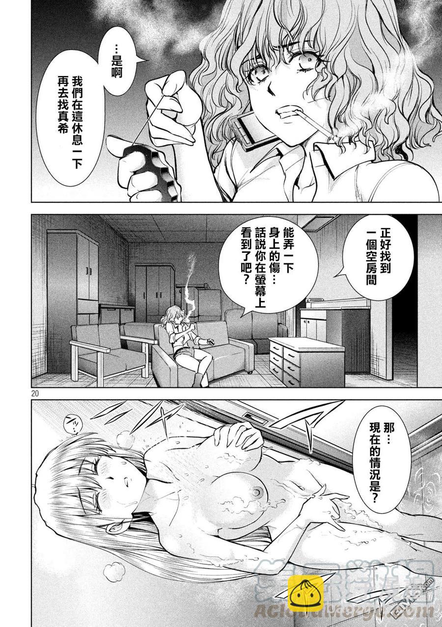 《邪灵附体》第163话 第19页