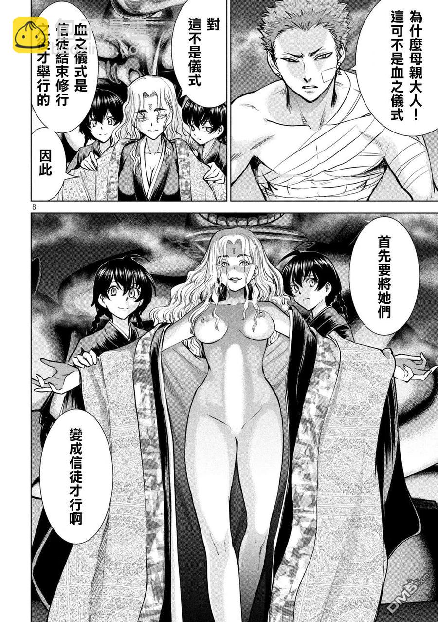 《邪灵附体》第163话 第8页