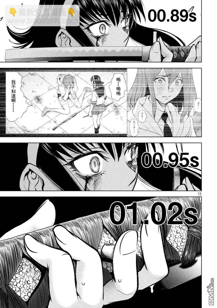 《邪灵附体》第162话 1秒间 第12页