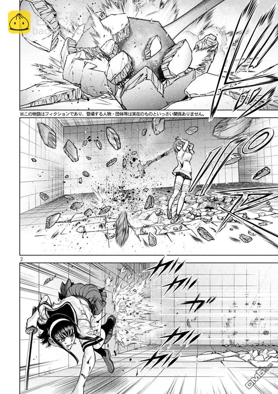 《邪灵附体》第162话 1秒间 第2页