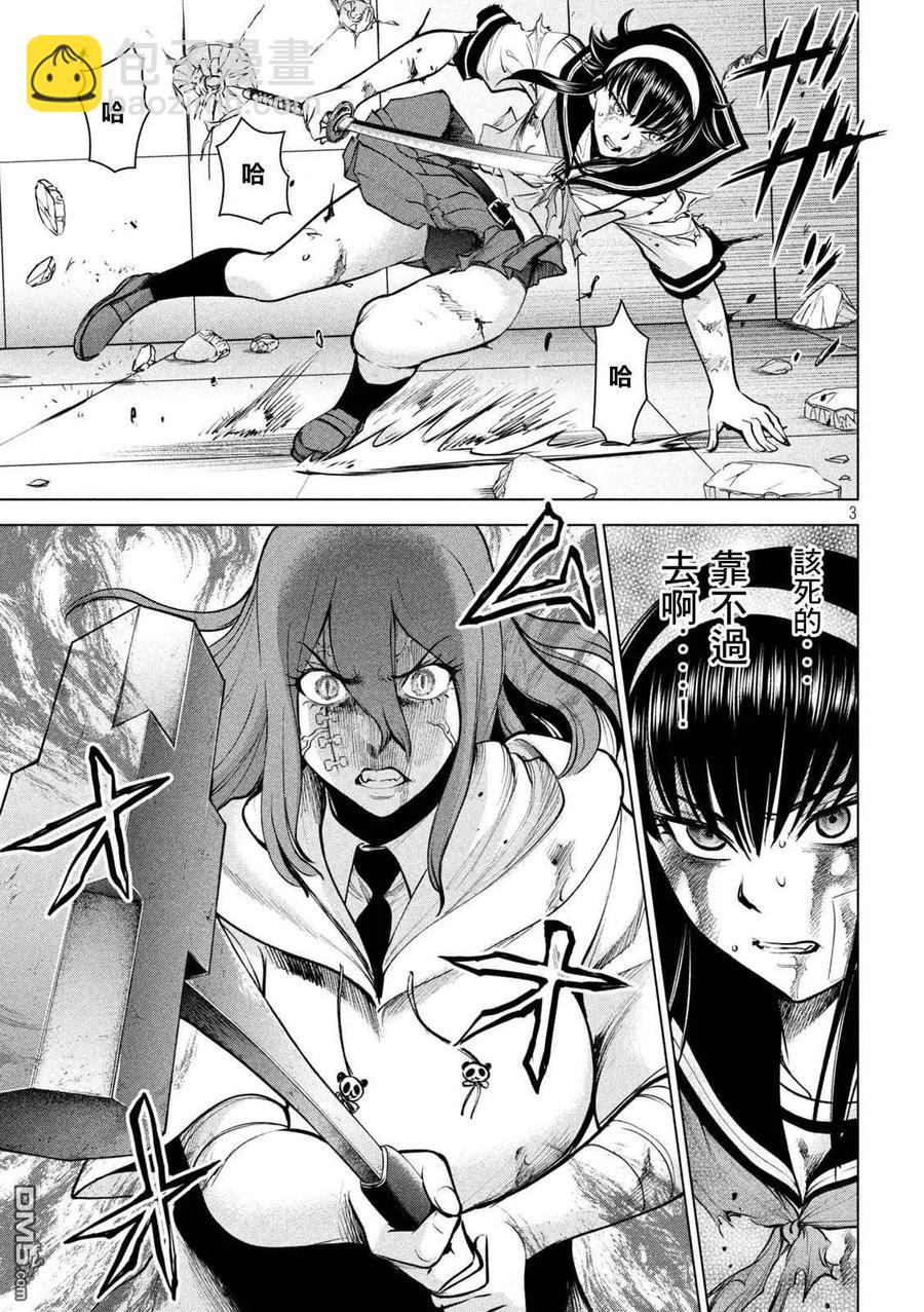 《邪灵附体》第162话 1秒间 第3页