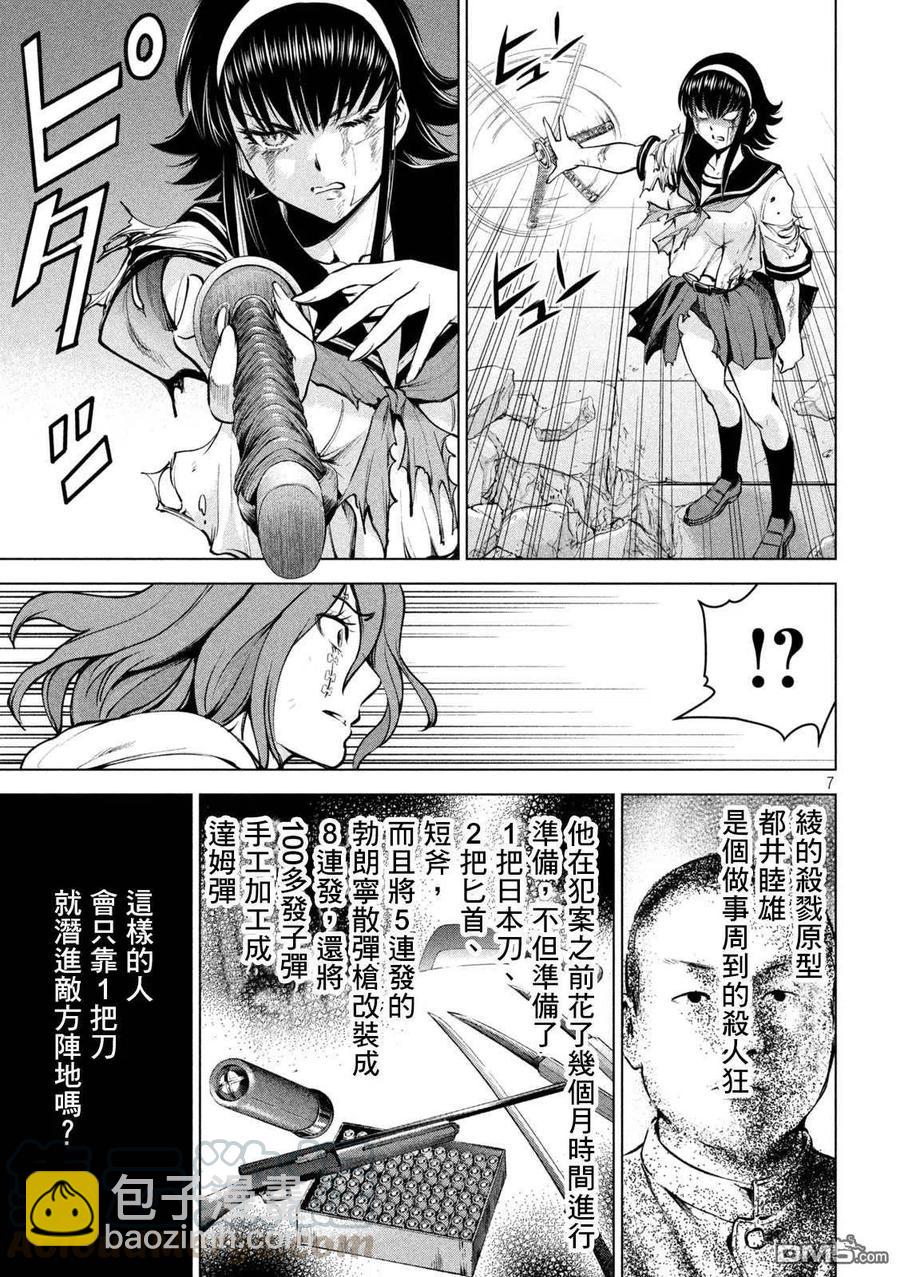 《邪灵附体》第162话 1秒间 第7页