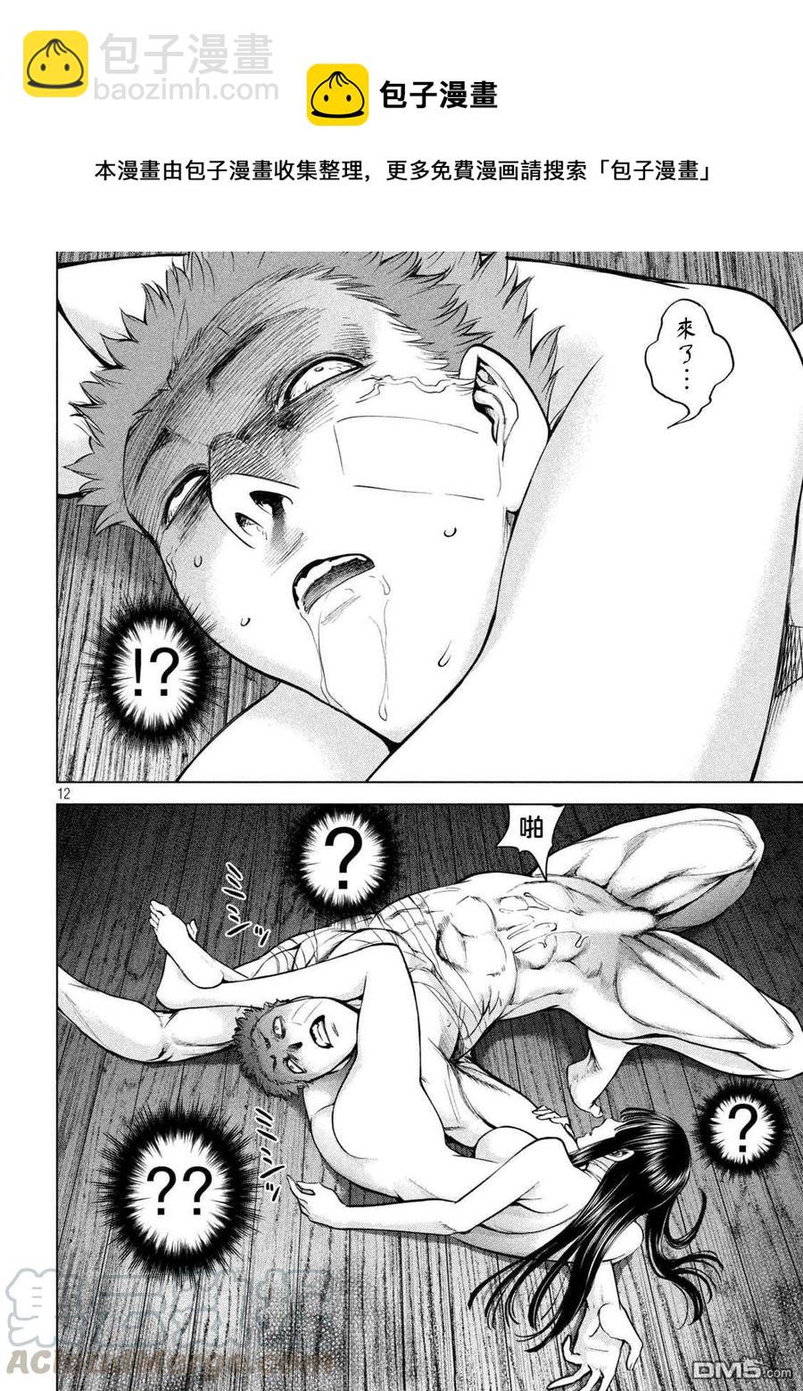 《邪灵附体》第165话 次期教祖样 第11页