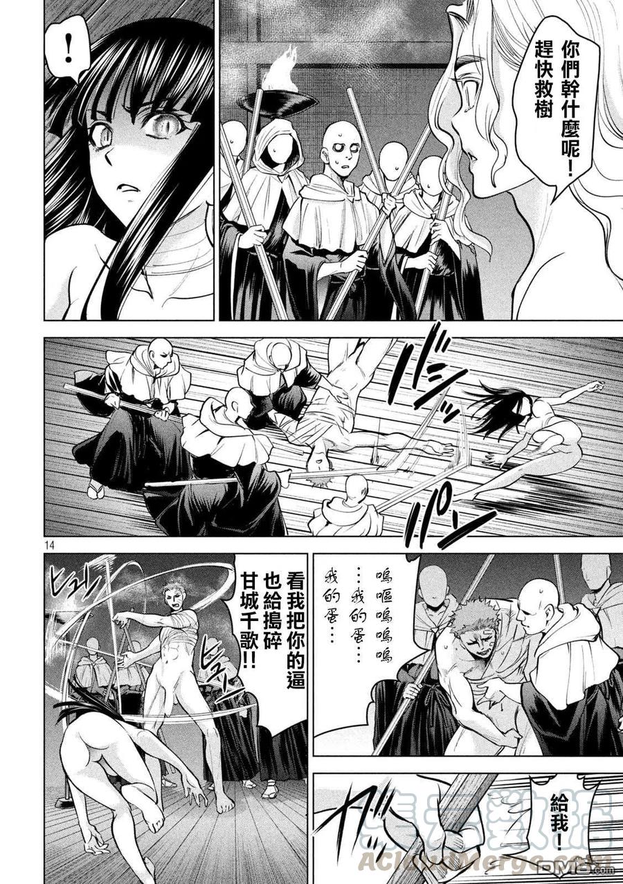 《邪灵附体》第165话 次期教祖样 第13页