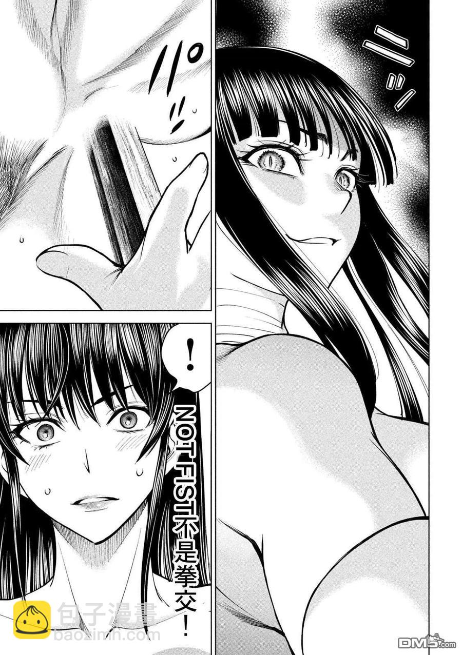 《邪灵附体》第165话 次期教祖样 第16页