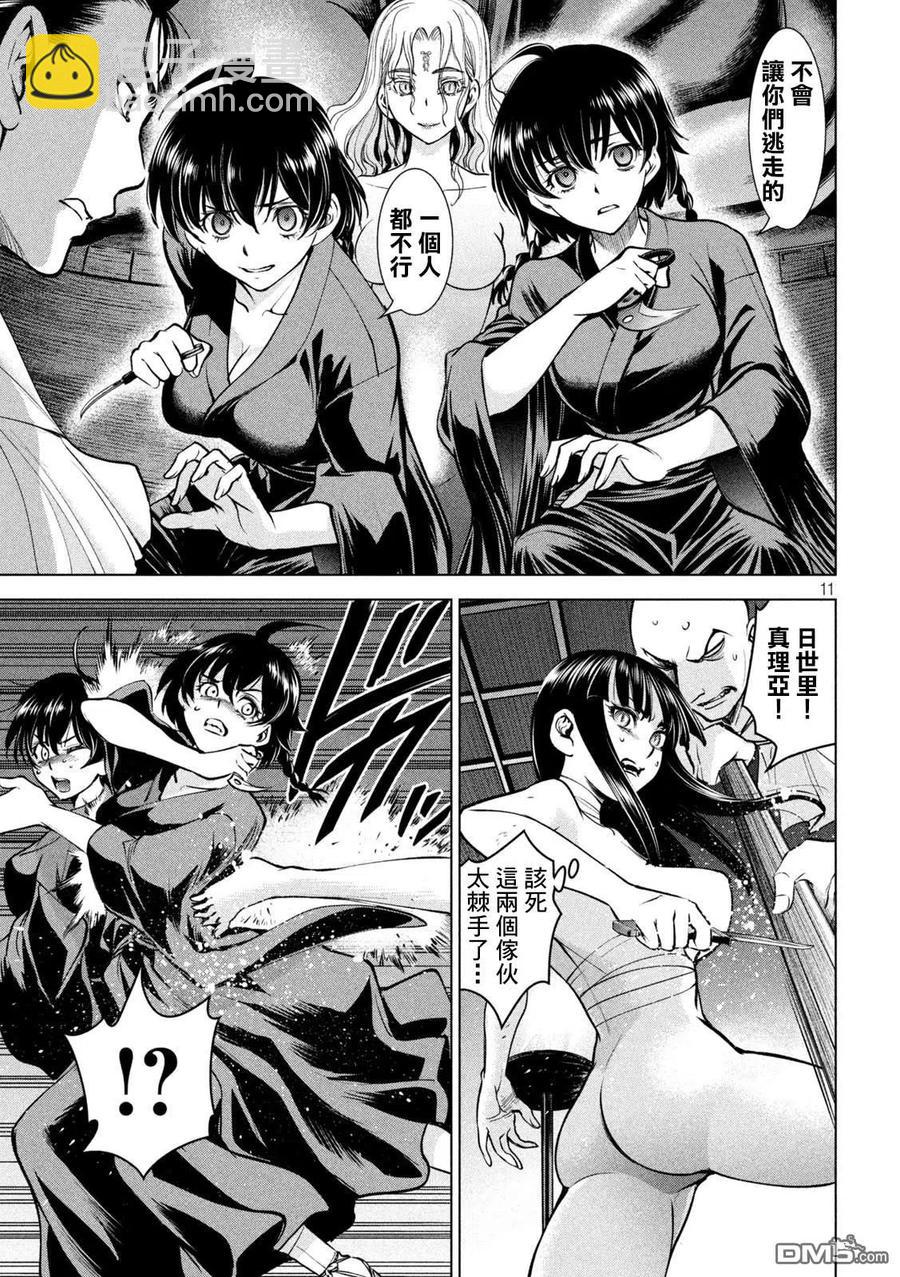 《邪灵附体》第166话 第10页