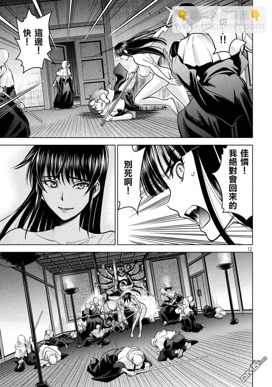 《邪灵附体》第166话 第12页