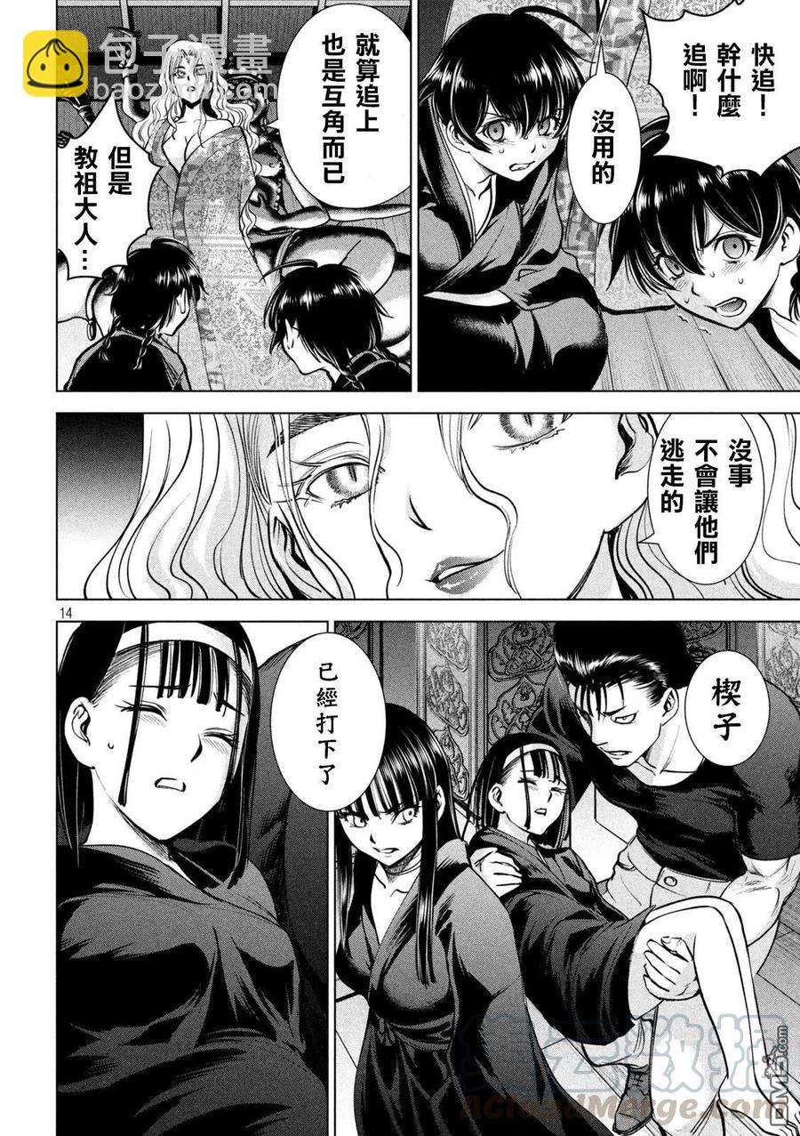 《邪灵附体》第166话 第13页