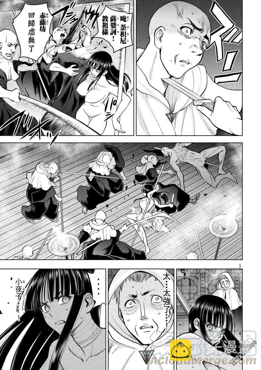 《邪灵附体》第166话 第3页