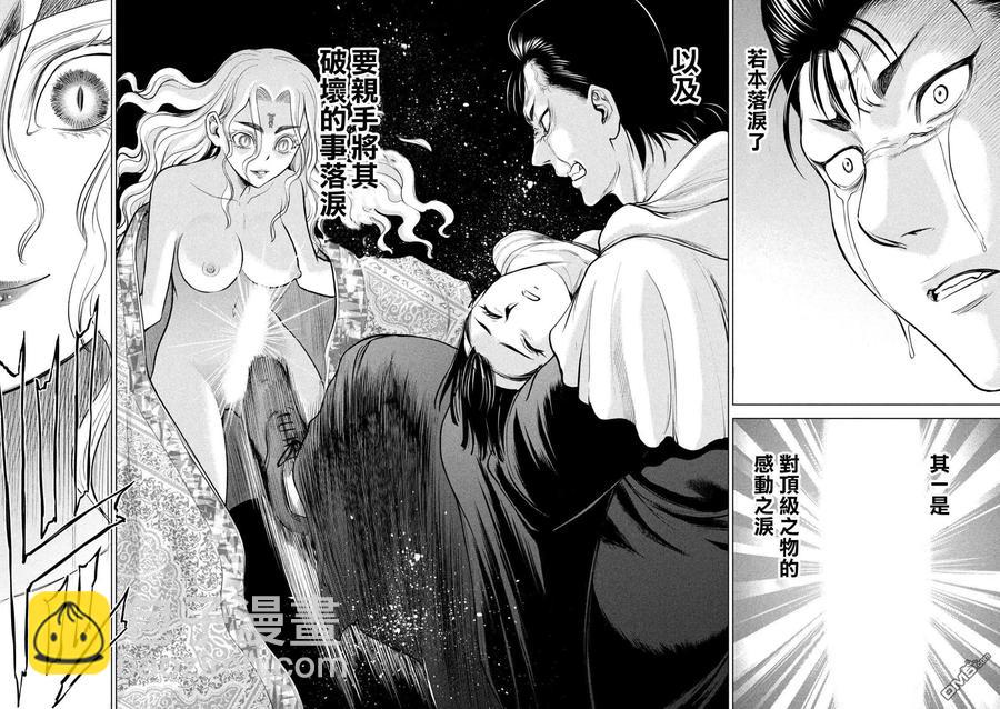 《邪灵附体》第166话 第6页