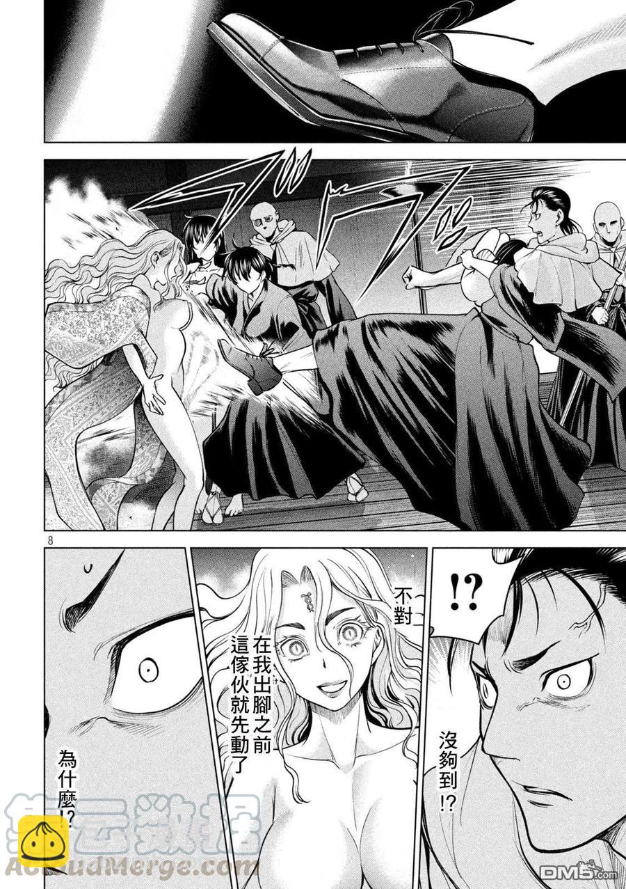 《邪灵附体》第166话 第7页