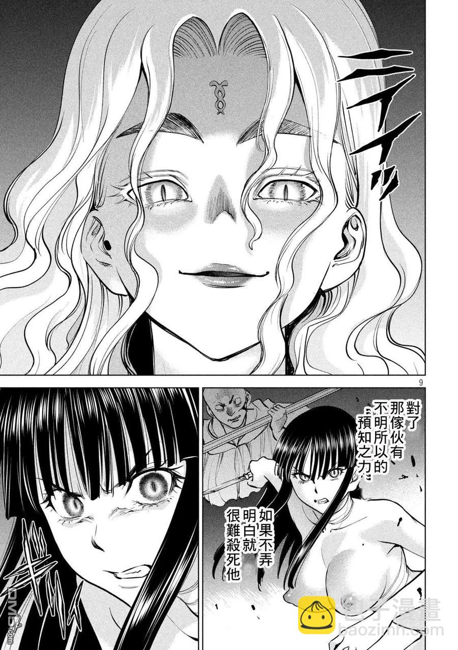《邪灵附体》第166话 第8页
