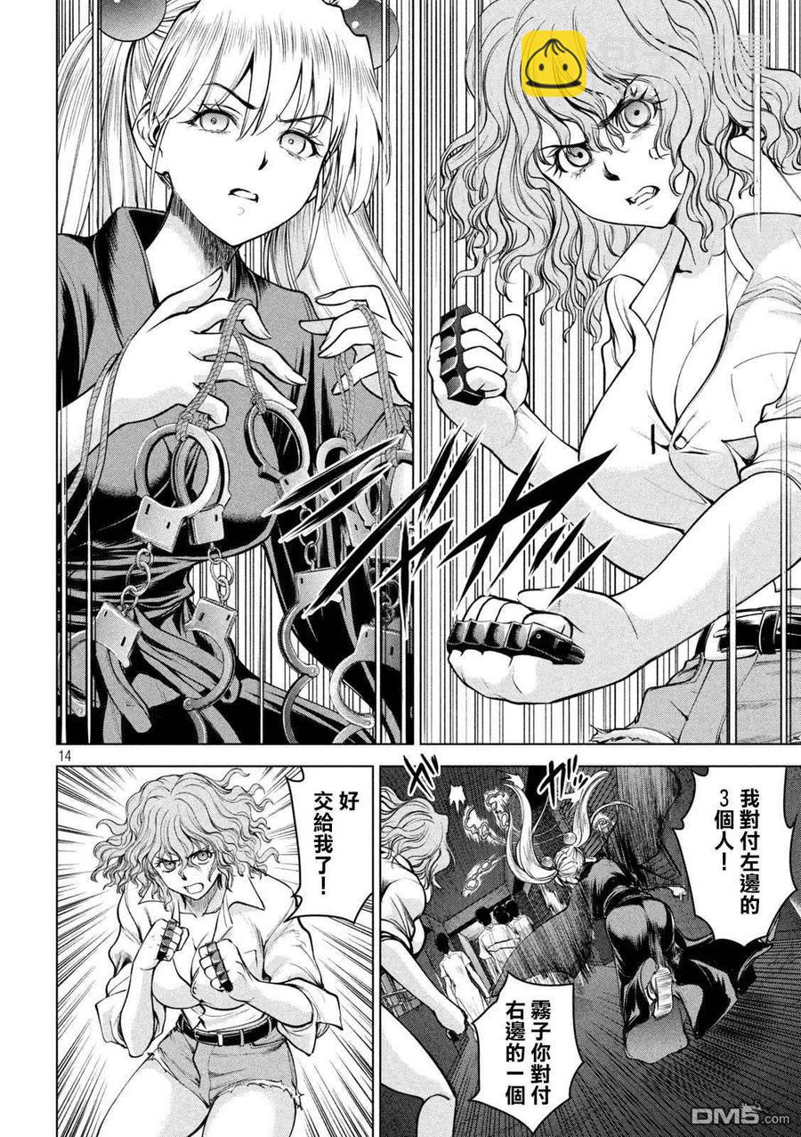 《邪灵附体》第167话 目标 第14页