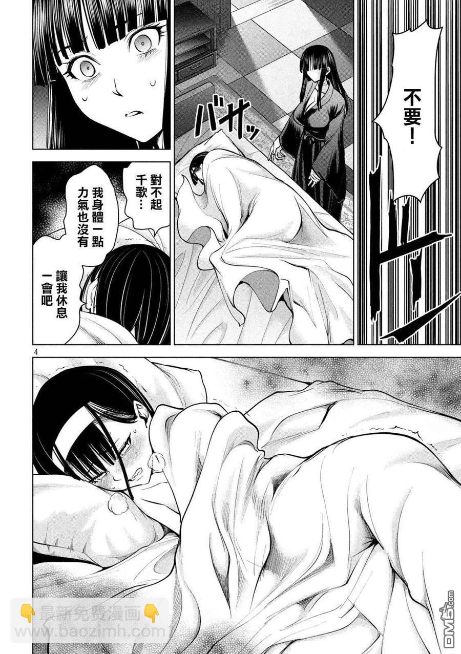 《邪灵附体》第167话 目标 第4页