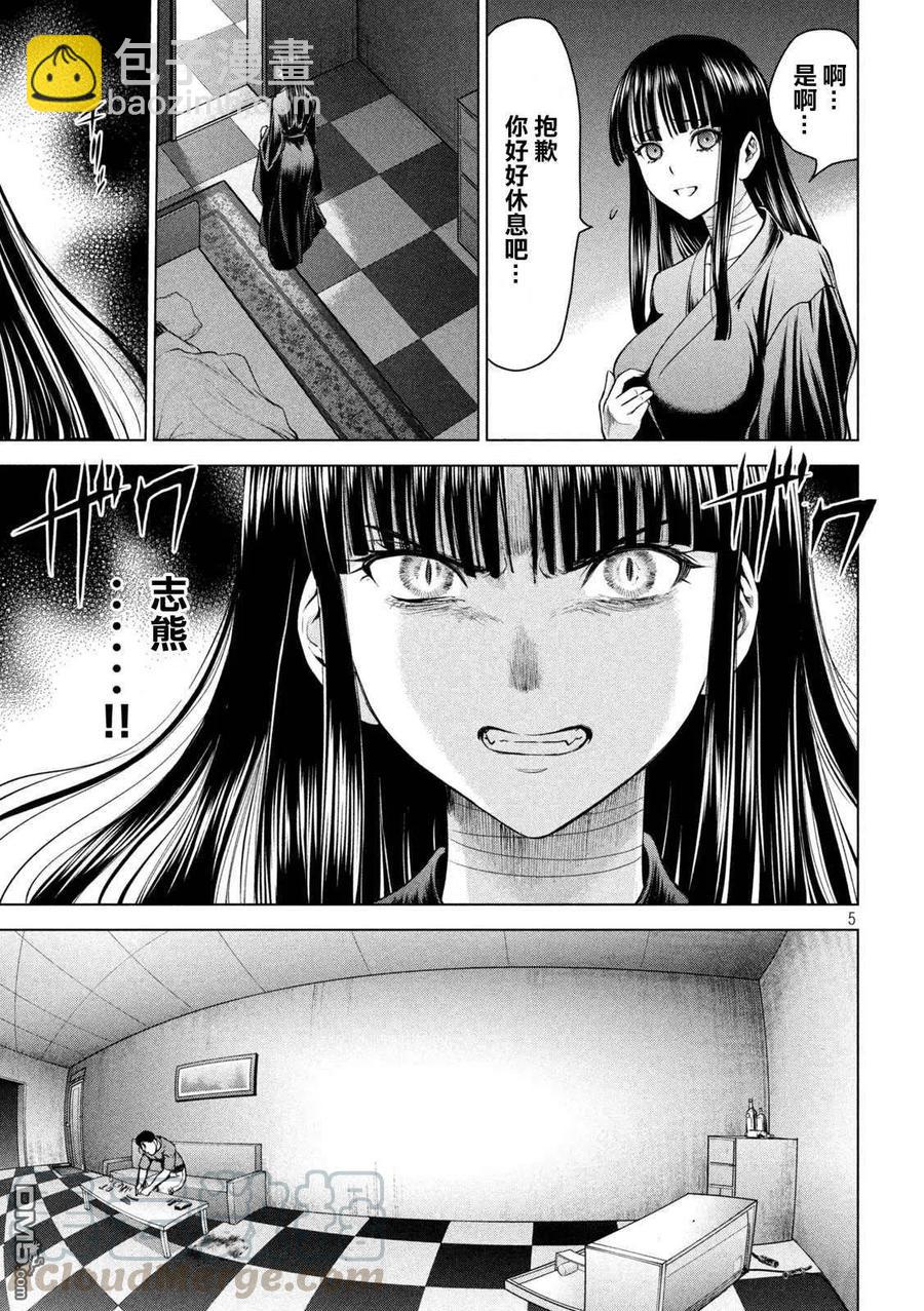 《邪灵附体》第167话 目标 第5页