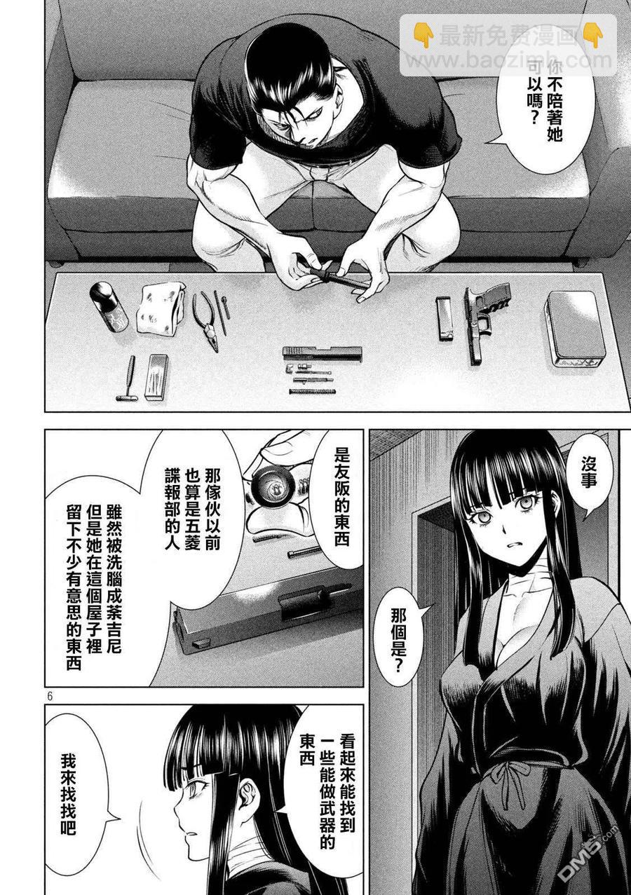 《邪灵附体》第167话 目标 第6页