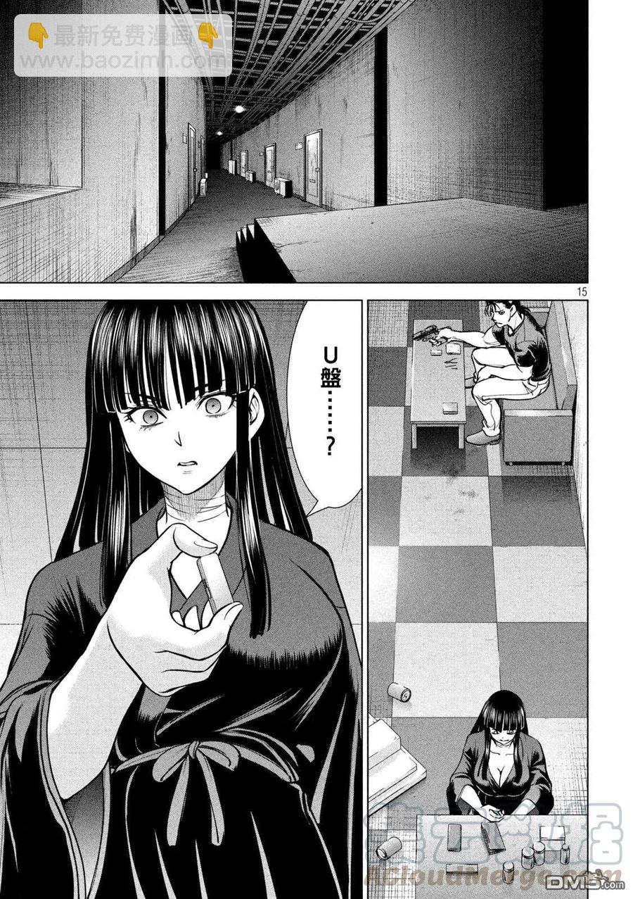 《邪灵附体》第169话 美味礼赞 第13页