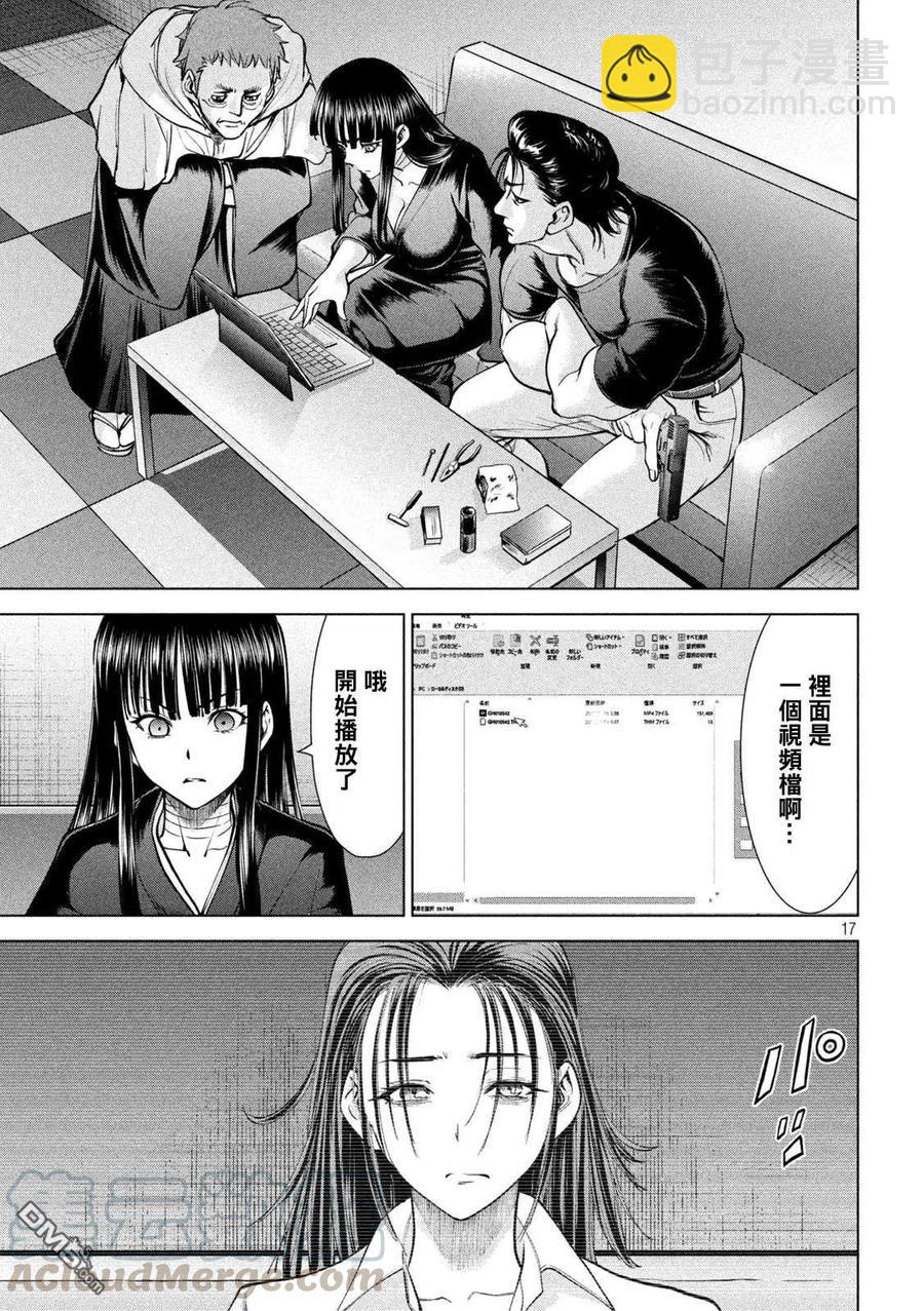 《邪灵附体》第169话 美味礼赞 第15页