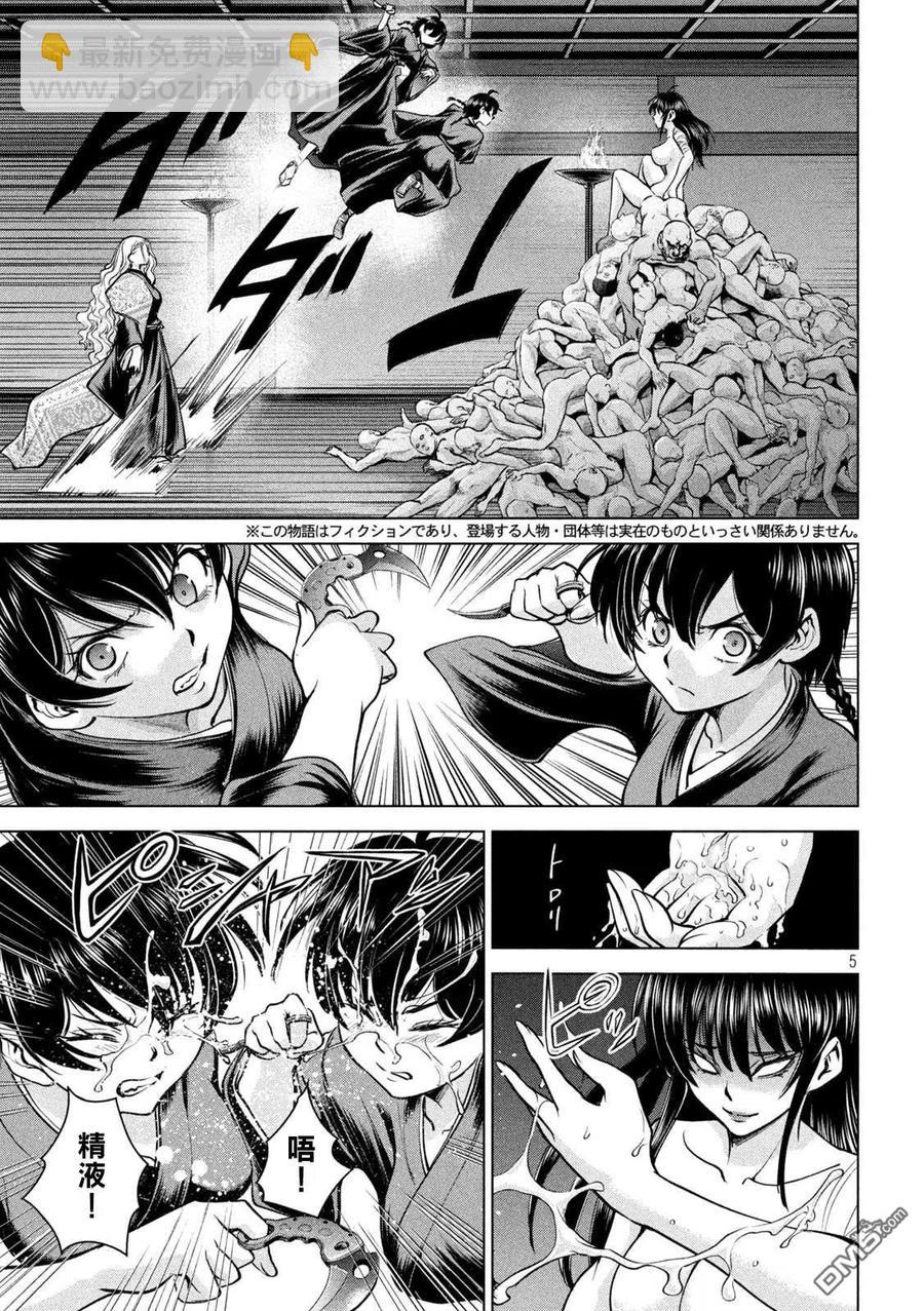 《邪灵附体》第169话 美味礼赞 第4页