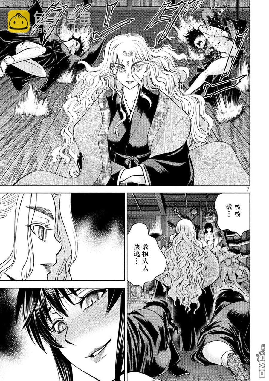 《邪灵附体》第169话 美味礼赞 第6页