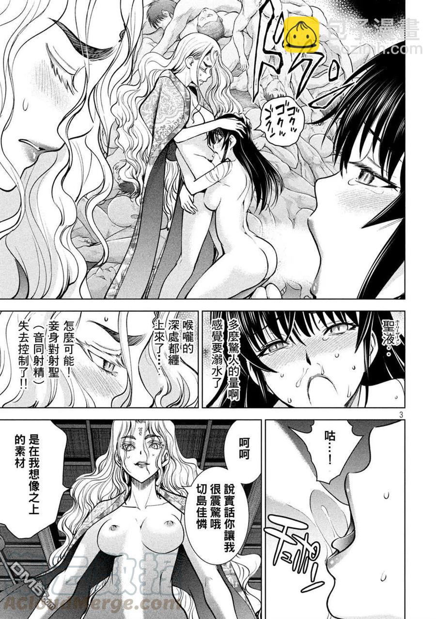《邪灵附体》第170话 预知的秘密 第3页