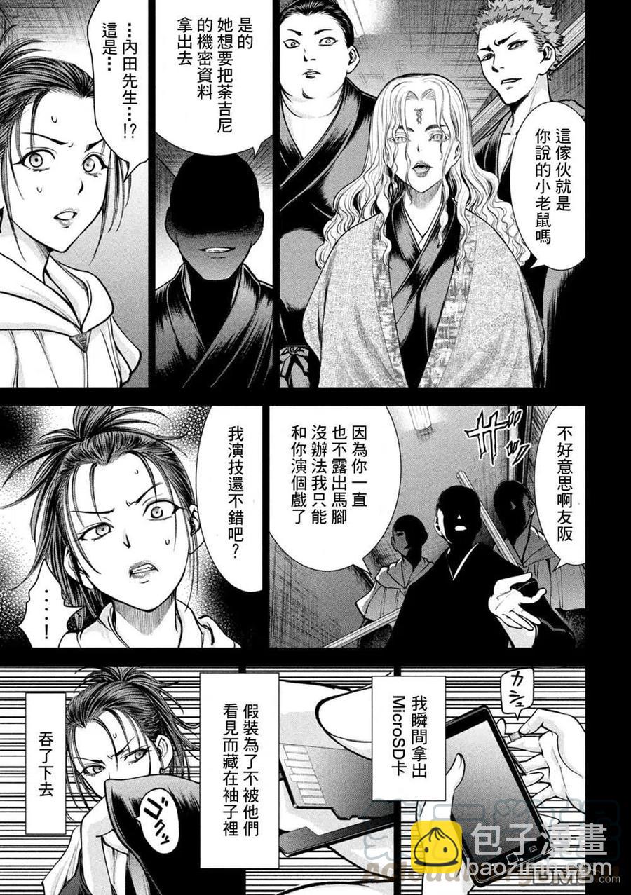 《邪灵附体》第171话 法悦 第13页