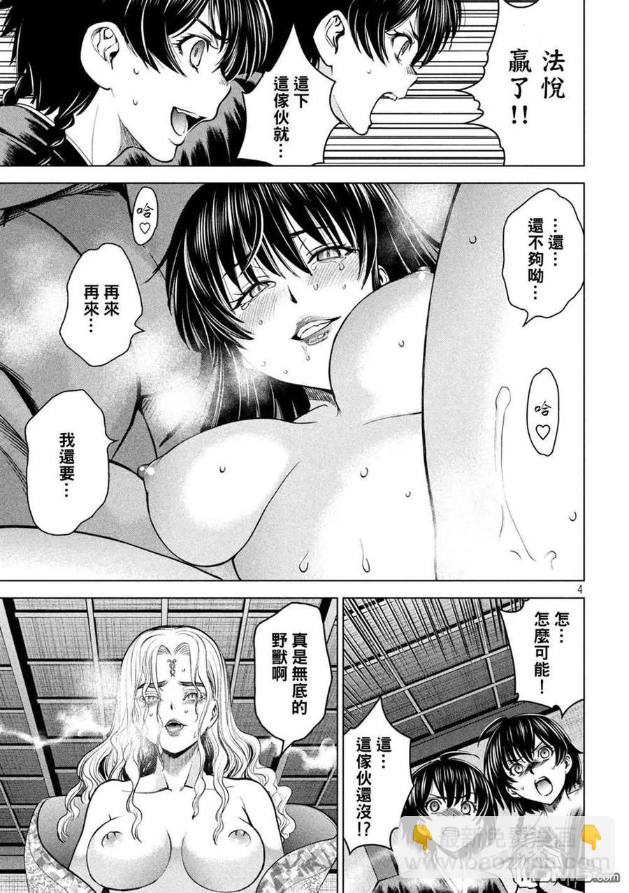《邪灵附体》第171话 法悦 第4页