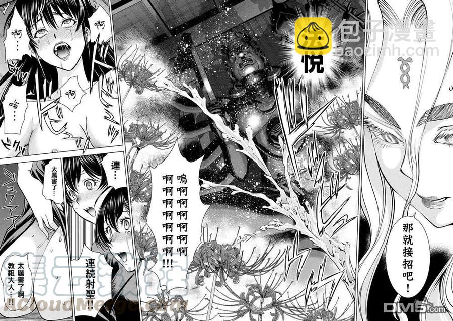 《邪灵附体》第171话 法悦 第5页