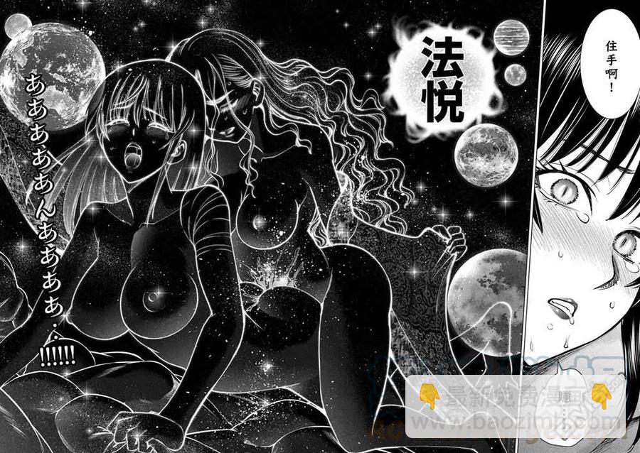 《邪灵附体》第171话 法悦 第7页