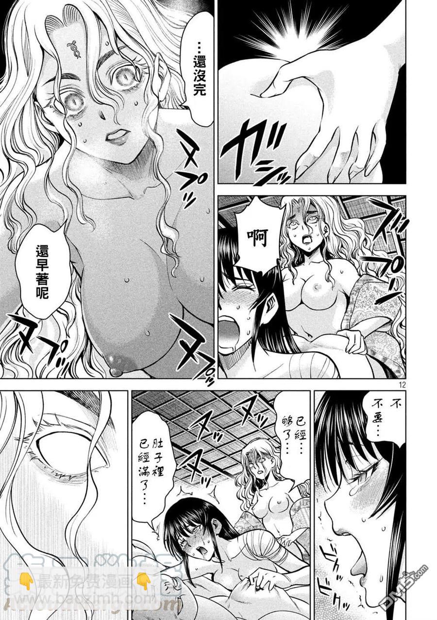 《邪灵附体》第171话 法悦 第9页