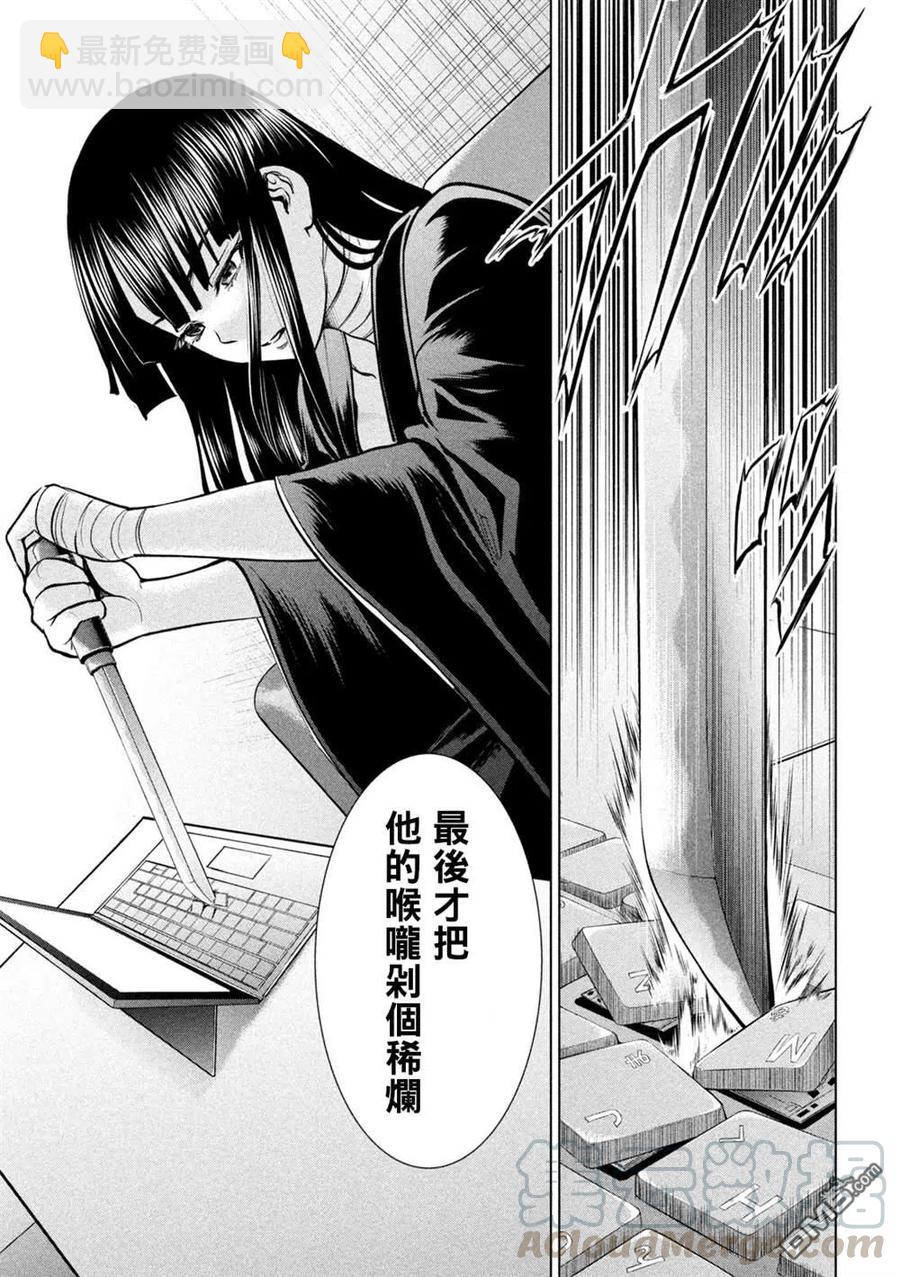 《邪灵附体》第172话 第13页