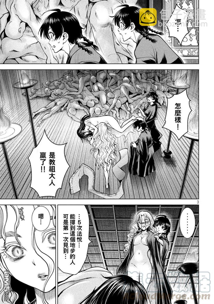 《邪灵附体》第172话 第3页