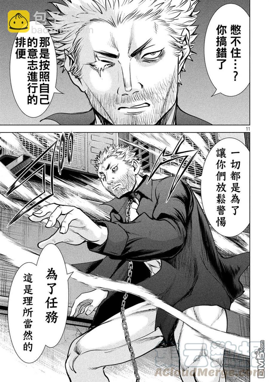 《邪灵附体》第175话 理所当然 第11页
