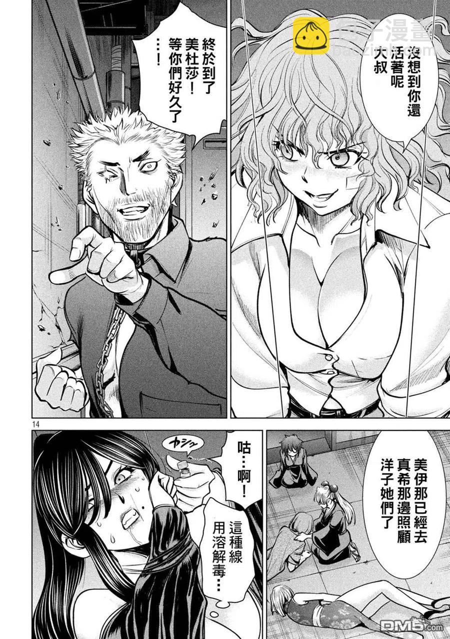 《邪灵附体》第175话 理所当然 第14页