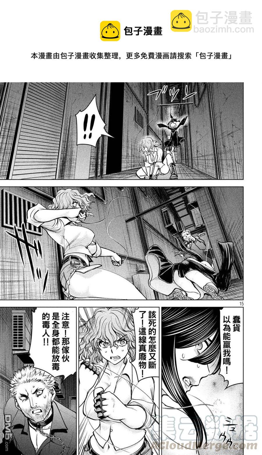 《邪灵附体》第175话 理所当然 第15页