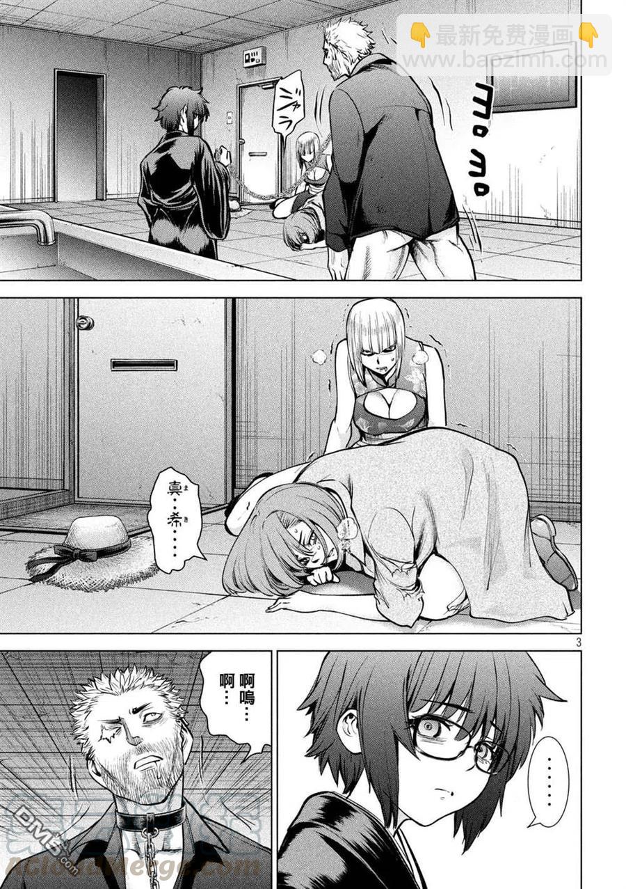 《邪灵附体》第175话 理所当然 第3页