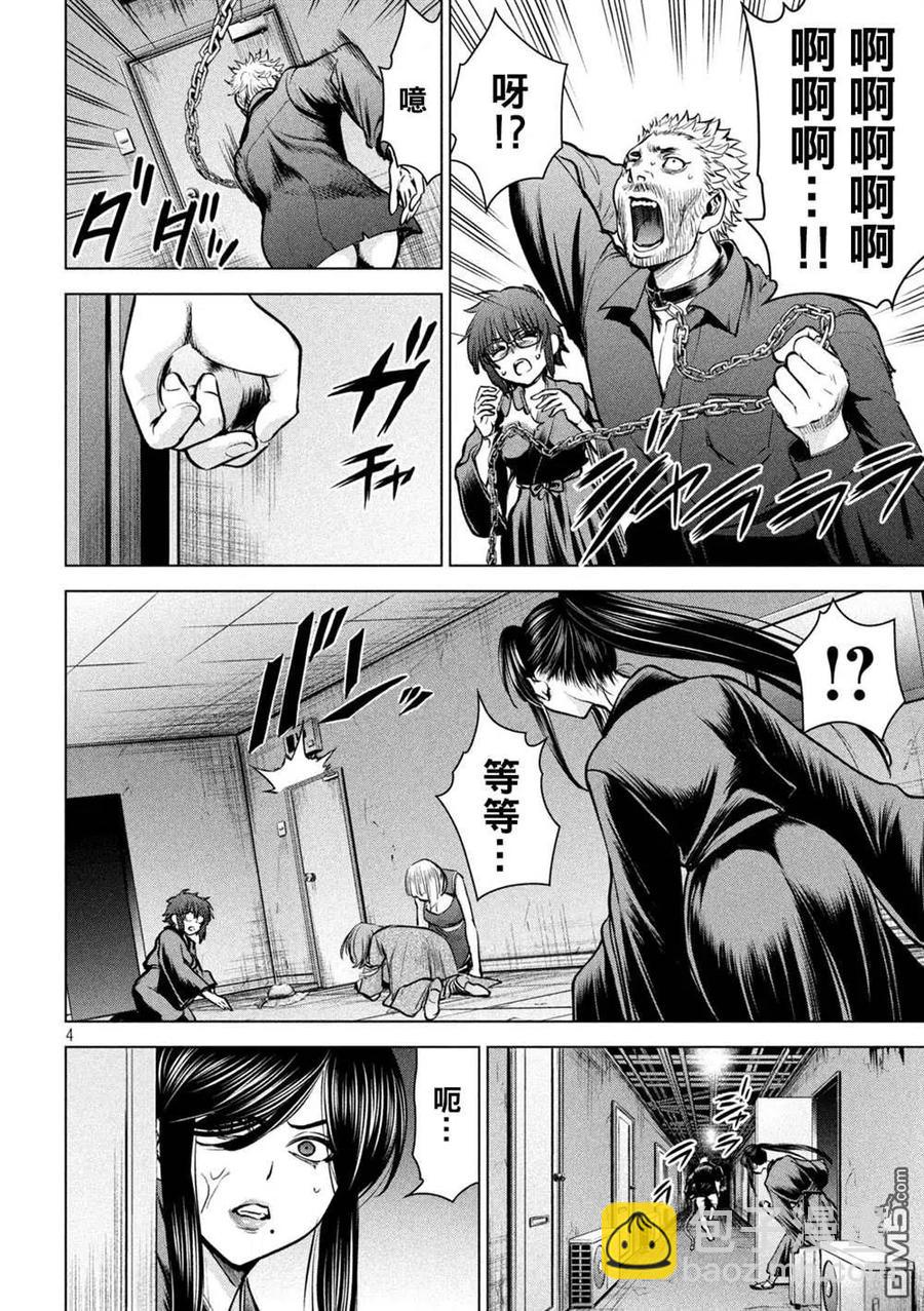 《邪灵附体》第175话 理所当然 第4页