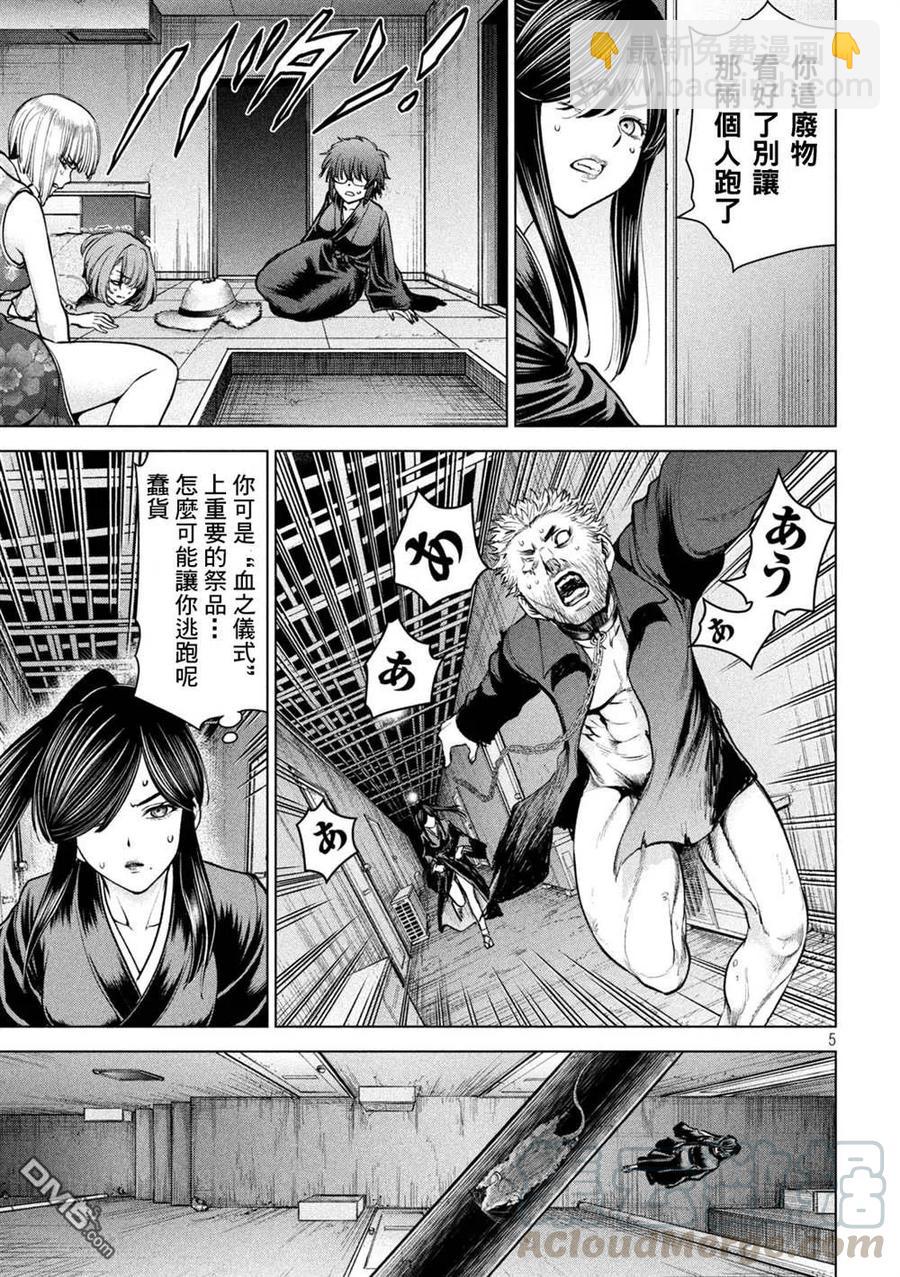 《邪灵附体》第175话 理所当然 第5页