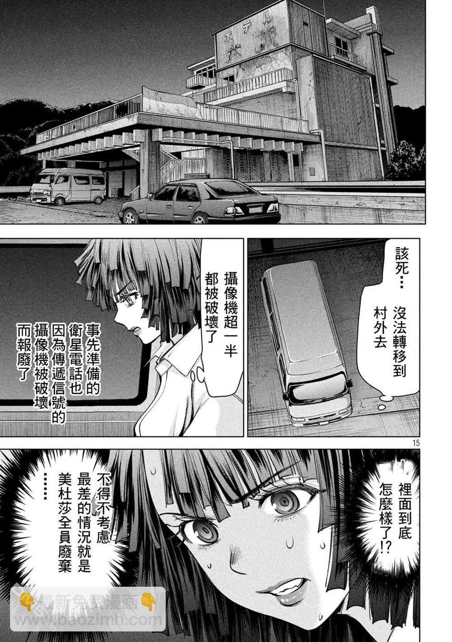 《邪灵附体》第173话 第14页