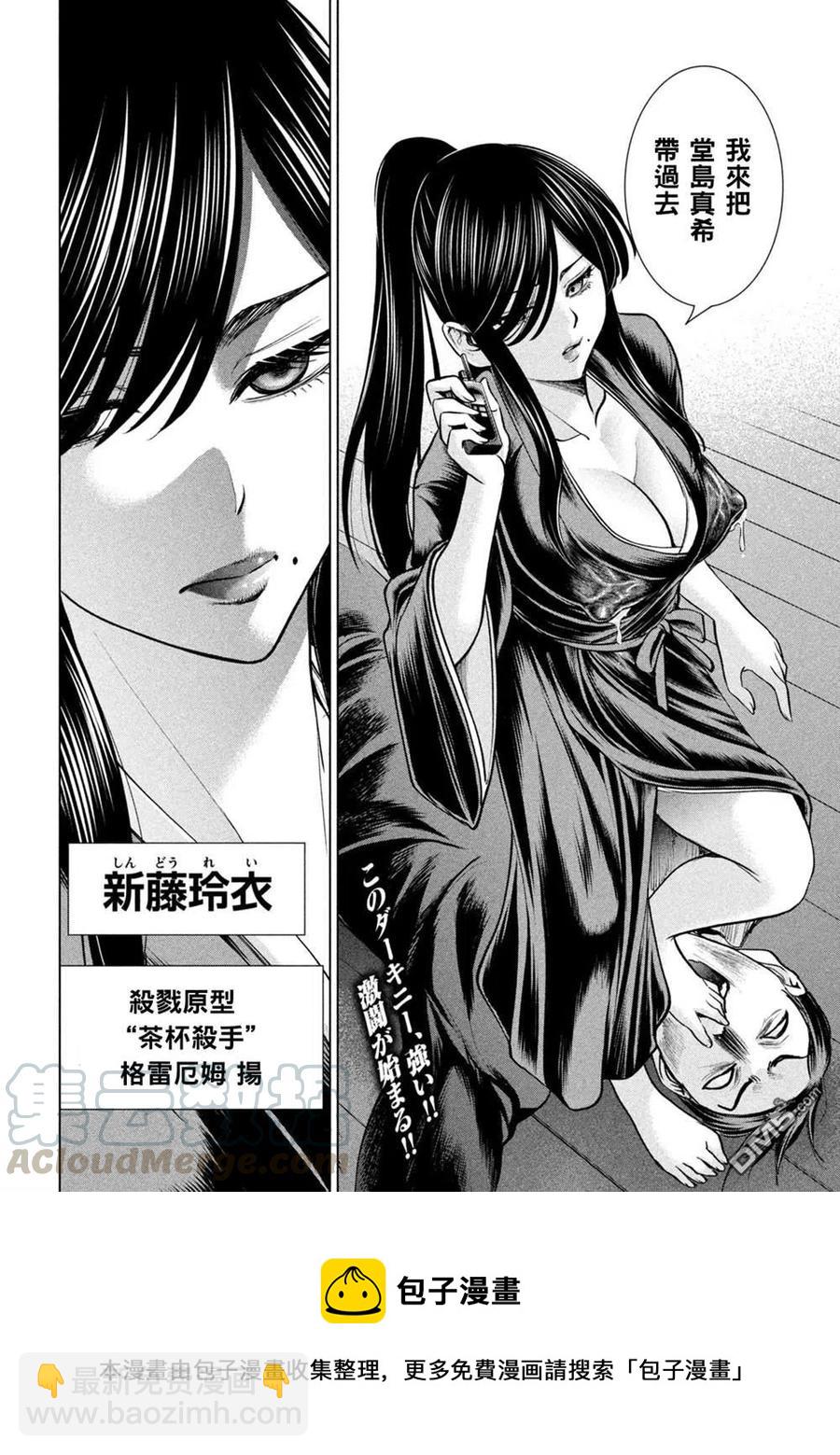 《邪灵附体》第173话 第19页