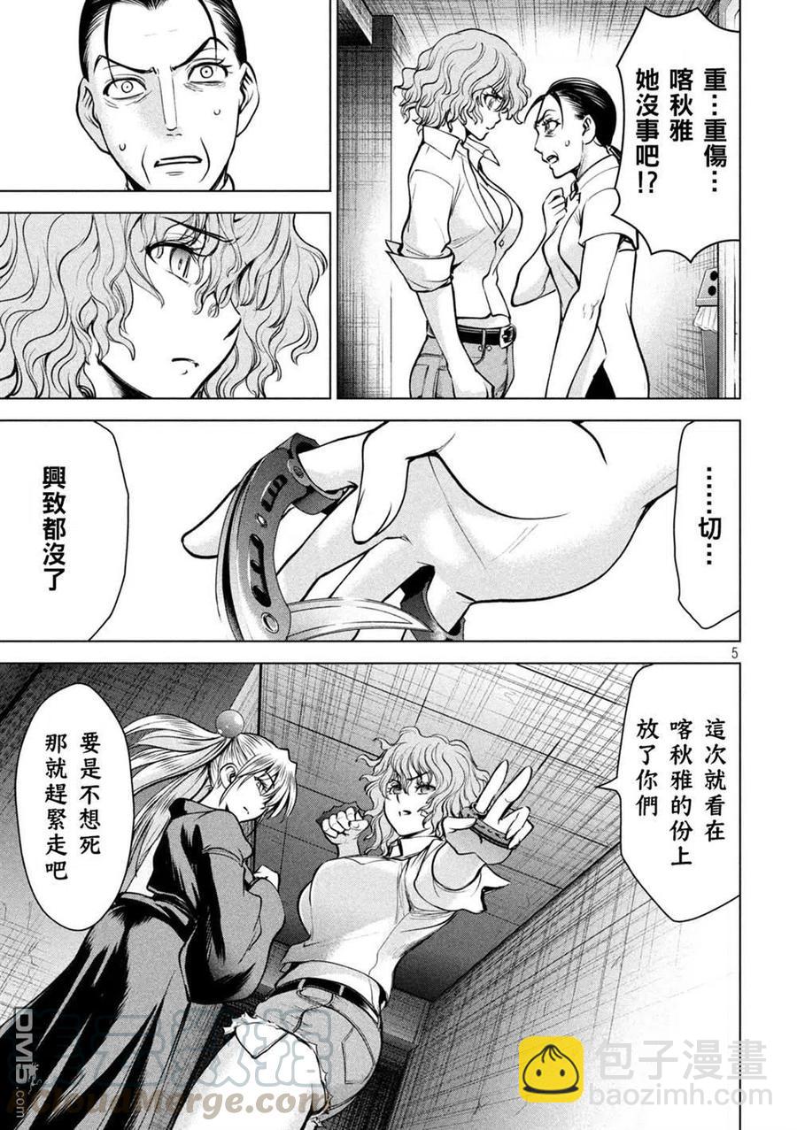 《邪灵附体》第173话 第5页