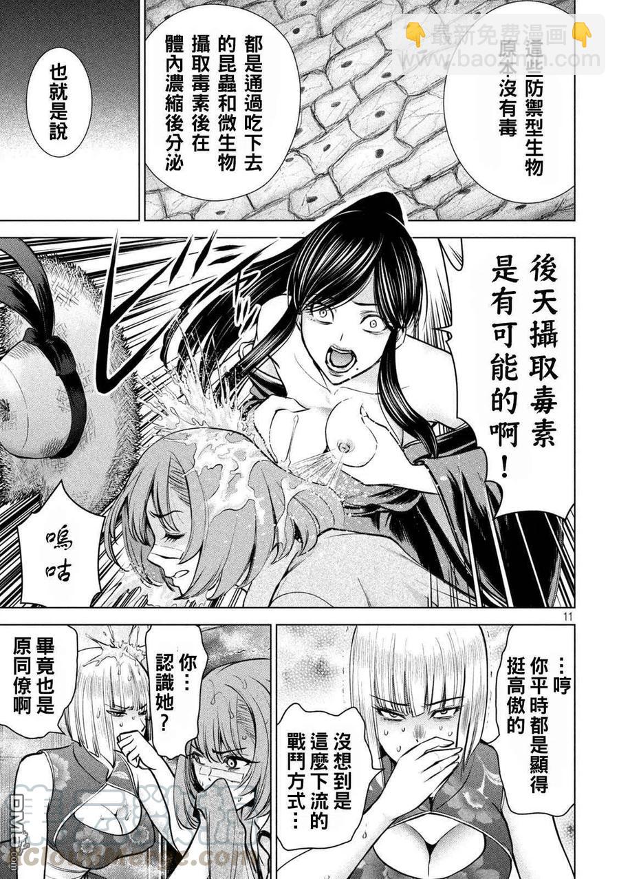 《邪灵附体》第174话 乳房 第11页