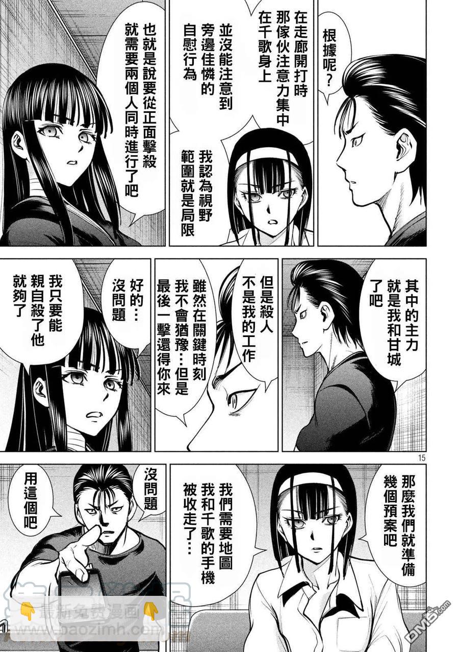 《邪灵附体》第174话 乳房 第15页