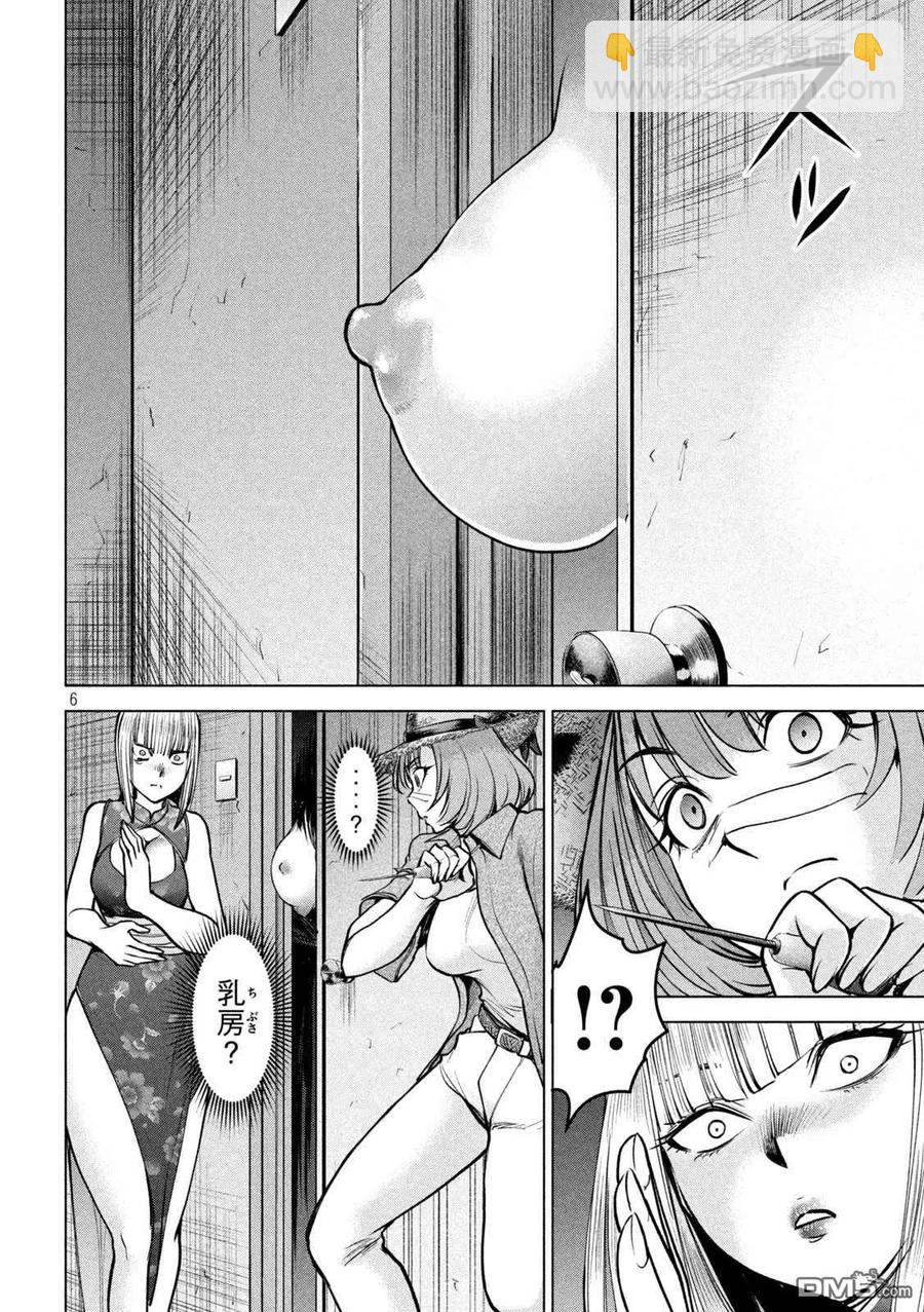 《邪灵附体》第174话 乳房 第6页