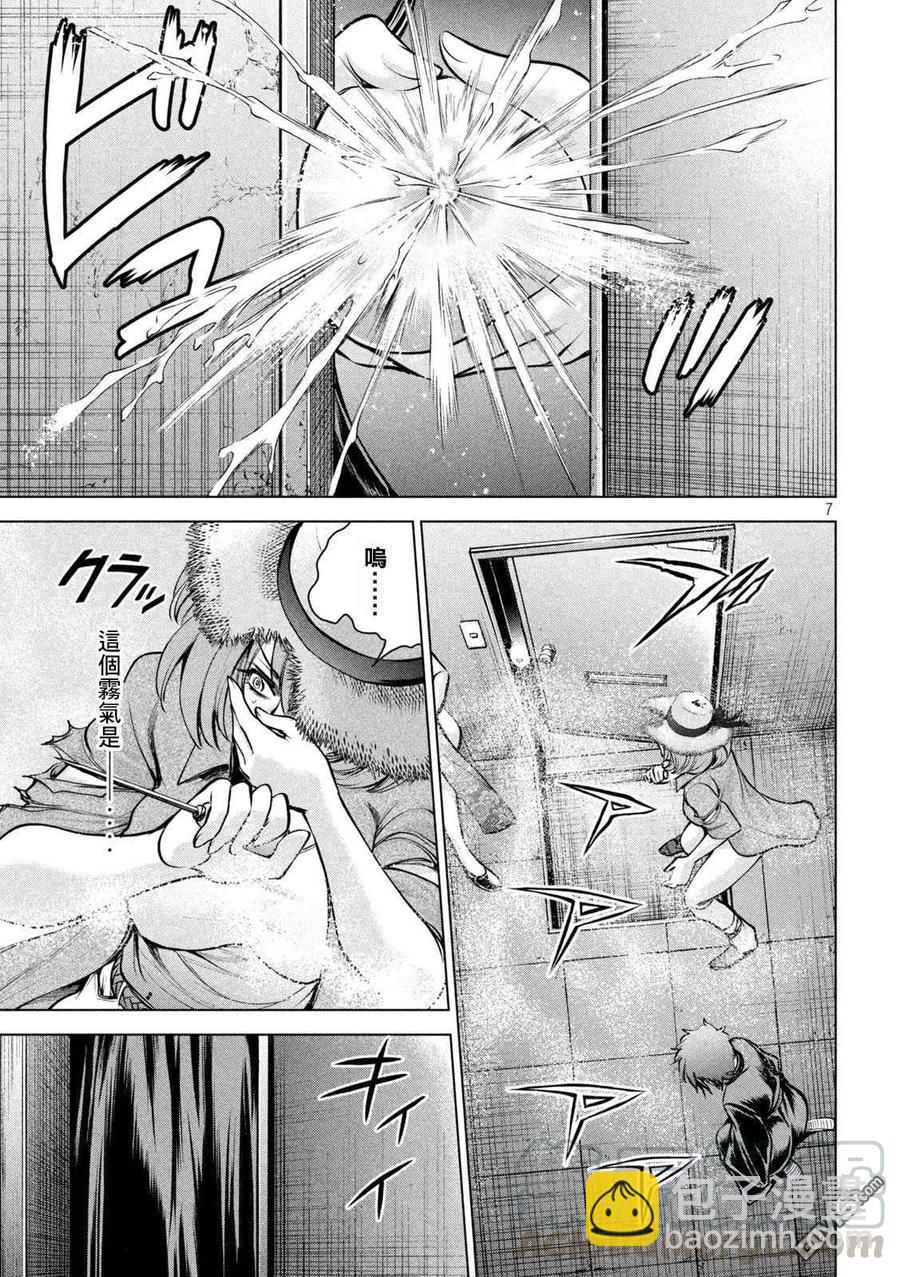 《邪灵附体》第174话 乳房 第7页