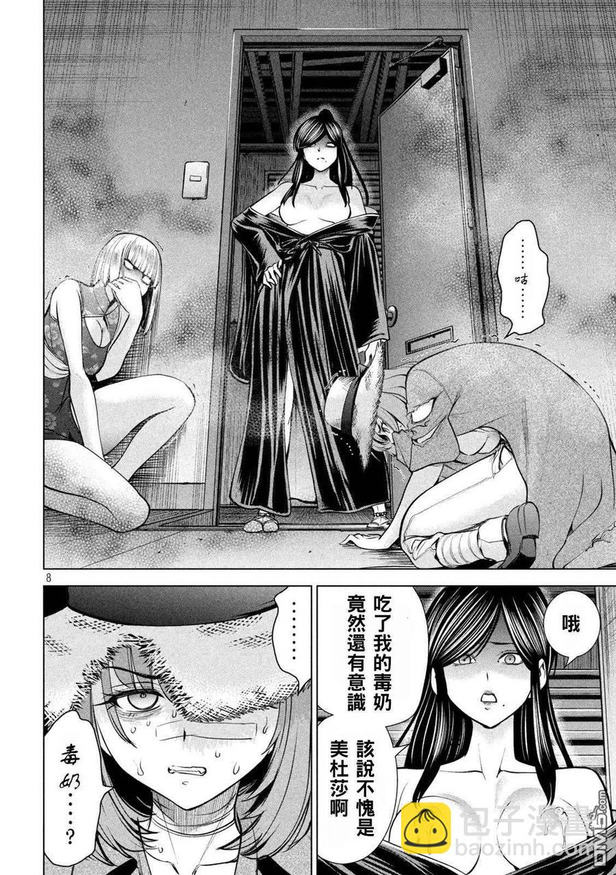 《邪灵附体》第174话 乳房 第8页