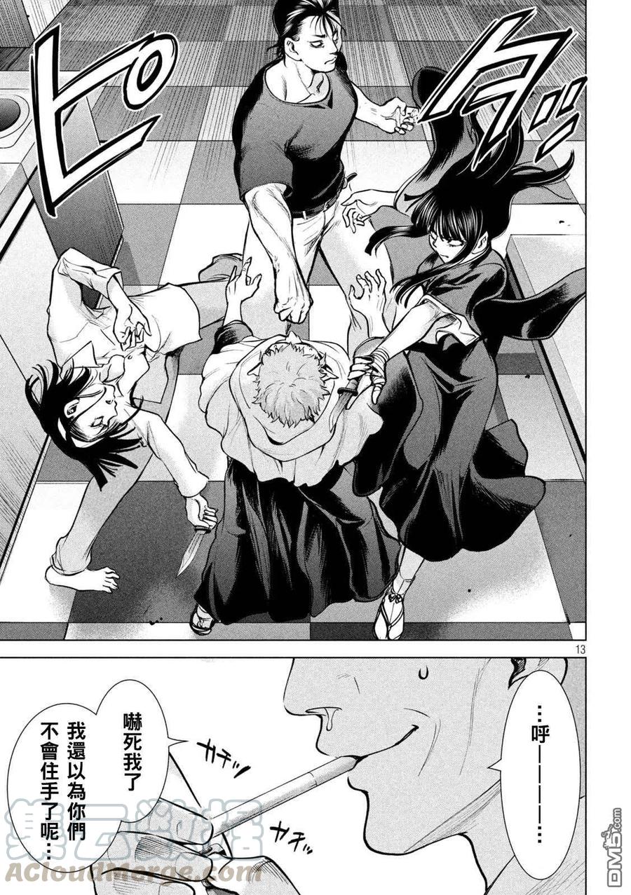 《邪灵附体》第176话 突袭！ 第13页