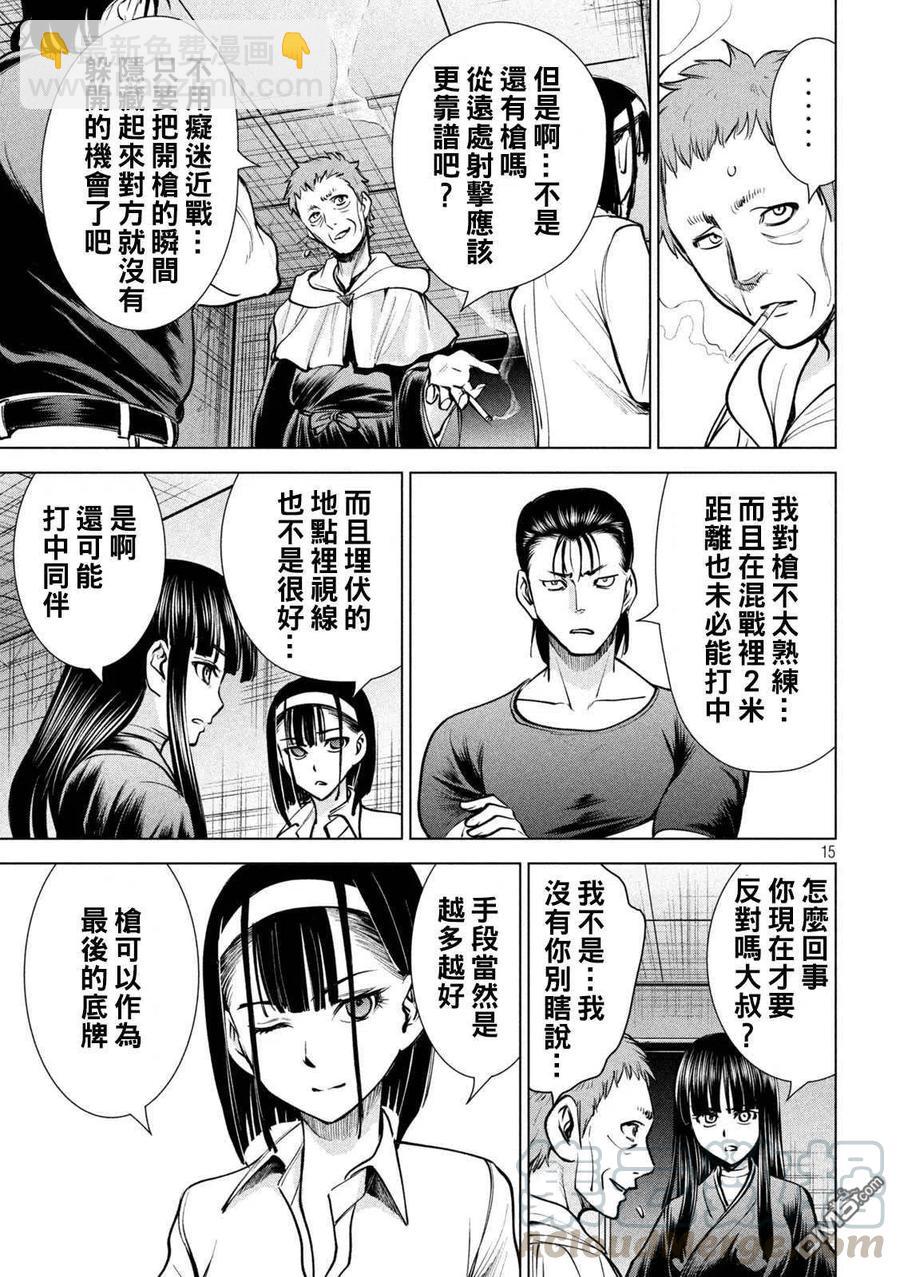 《邪灵附体》第176话 突袭！ 第15页