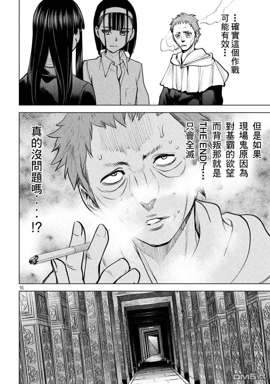 《邪灵附体》第176话 突袭！ 第16页