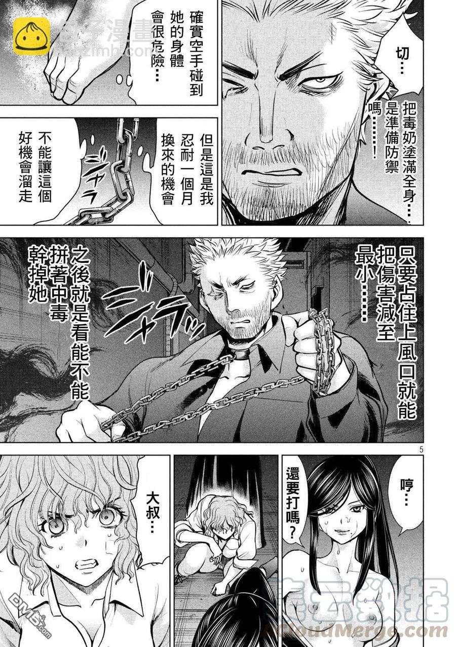 《邪灵附体》第176话 突袭！ 第5页